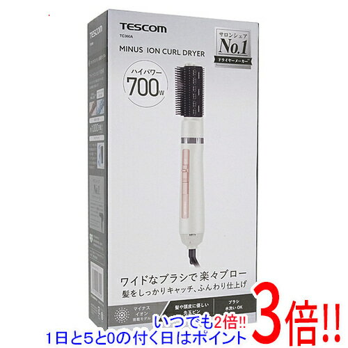 【いつでも2倍！1日と5．0のつく日は3倍！18日も3倍！】テスコム マイナスイオン カールドライヤー TC360A-W ホワイト