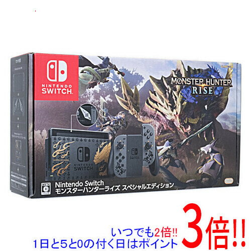 【いつでも2倍！1日と5．0のつく日は3倍！18日も3倍！】任天堂 Nintendo Switch モンスターハンターライズ スペシャルエディション HAD-S-KGAGL