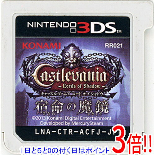 楽天市場】キャッスルヴァニアロードオブシャドウ 3dsの通販