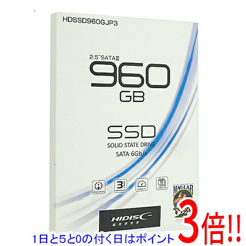 【1日と5.0のつく日、18日はポイント3倍！】HI-DISC 内蔵2.5インチSSD 960GB HDSSD960GJP3