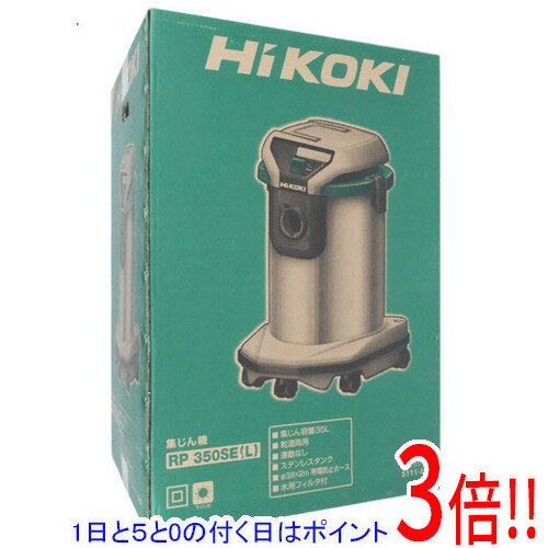 Rakuten - 【1日と5.0のつく日、18日はポイント3倍！】HiKOKI 乾湿両用集じん機 RP350SE(L)