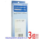 【いつでも2倍!5.0のつく日、18日は3倍!】【新品訳あり(箱きず・やぶれ)】 YUPITERU エンジンスターター用ハーネス T-127