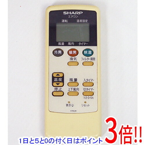 【1日と5.0のつく日、18日はポイント3倍！】【中古】SHARP エアコンリモコン A783JB