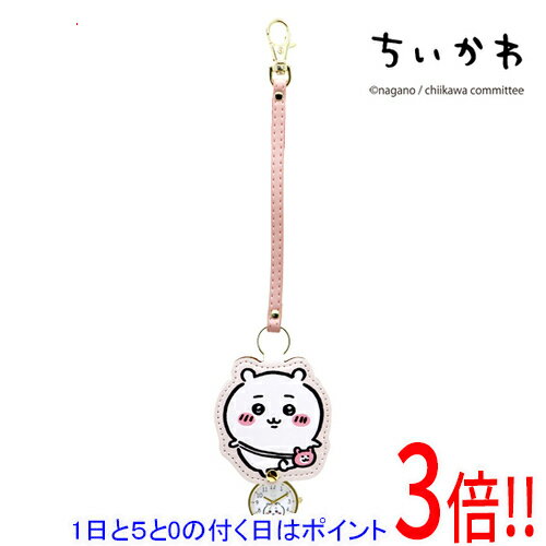 【1日と5.0のつく日、18日はポイント3倍！】【中古】フィールドワーク 懐中時計 ちいかわ ダイカットキーチェーンウォッチ CKW003-1 ちいかわ 修理品 元箱あり