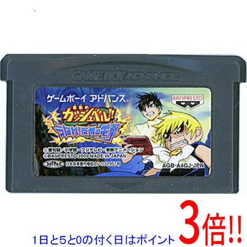 楽天市場】金色のガッシュベル!! うなれ!友情の電撃の通販