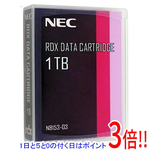 【1日と5.0のつく日、18日はポイント3倍！】【バルク新品】 NEC RDXデータカートリッジ 1TB N8153-03