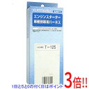 【いつでも2倍!5.0のつく日、18日は3倍!】【新品訳あり(箱きず・やぶれ)】 YUPITERU エンジンスターター用ハーネス T-125