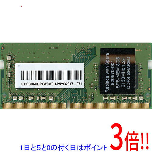 楽天市場】ddr4 sdram pc4－17000（増設メモリ｜PCパーツ）：パソコン