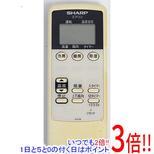 【いつでも2倍！1日と5．0のつく日は3倍！18日も3倍！】【中古】SHARP エアコンリモコン A715JB