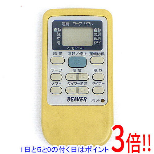 【1日と5.0のつく日、18日はポイント3倍！】【中古】三菱重工製 エアコンリモコン RKS502A500