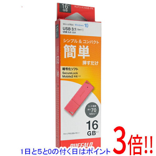 Flash Memory - 【1日と5.0のつく日、18日はポイント3倍！】BUFFALO USB3.0用 USBメモリー RUF3-K16GB-PK 16GB ピンク