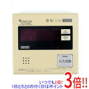 【いつでも2倍!5.0のつく日、18日は3倍!】【中古】東京ガス 給湯器用リモコン NR-RK899A