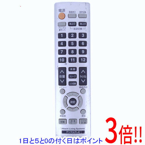 For Audios - 【1日と5.0のつく日、18日はポイント3倍！】【中古】HITACHI テレビリモコン CL-RM10S 電池カバーなし 本体いたみ