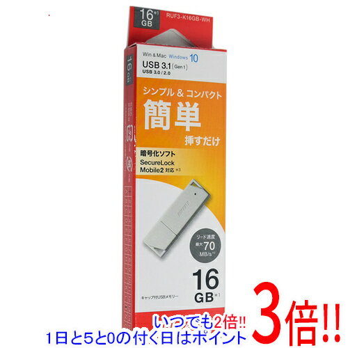 【いつでも2倍 1日と5．0のつく日は3倍 18日も3倍 】BUFFALO USB3.0用 USBメモリー RUF3-K16GB-WH 16GB ホワイト