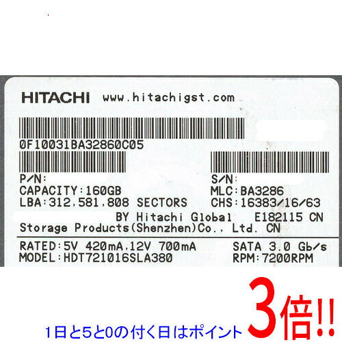 【1日と5.0のつく日、18日はポイント3倍！】【中古】HITACHI HDD HDT721016SLA380 160GB SATA300 7200 8000〜9000時間以内