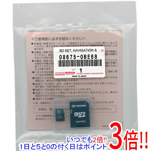 【いつでも2倍！1日と5．0のつく日は3倍！18日も3倍！】トヨタ純正 SDナビゲーション用地図更新ソフト 2023年秋版 08675-0BE68