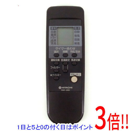 商品名【1日と5.0のつく日、18日はポイント3倍！】【中古】HITACHI エアコンリモコン RAR-0W2商品状態 動作確認済の中古品です。※本体が日焼けしております。※中古品ですので、傷、汚れがございます。ご理解の上、ご検討お願いしま...