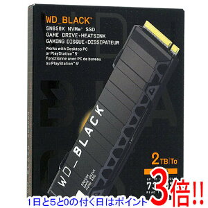 【いつでも2倍!5.0のつく日、18日は3倍!】Western Digital製 内蔵SSD 2TB WD_Black SN850X NVMe SSD WDS200T2XHE