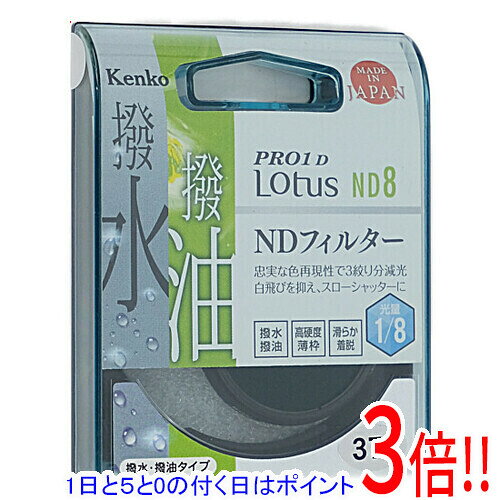 商品名Kenko NDフィルター 37S PRO1D Lotus ND8 37mm 827321商品状態新品型番827321仕様メーカー:ケンコー(Kenko)タイプ NDフィルター径 37 mmガラス反射率 5%未満薄型タイプ ○NDフィルタ種類 ND8その他※掲載画像は代表画像です。実際の商品と細部が異なる場合がございますので、商品状態につきましては表記の内容をご確認ください。※返品についてはこちらをご覧ください。　