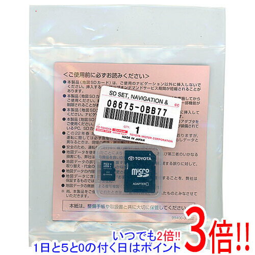 【いつでも2倍！1日と5．0のつく日は3倍！18日も3倍！】トヨタ純正 SDナビゲーション用地図更新ソフト 2022年春版 08675-0BB77