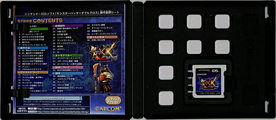 【1日と5.0のつく日、18日はポイント3倍！】【中古】モンスターハンターダブルクロス 3DS ケースいたみ