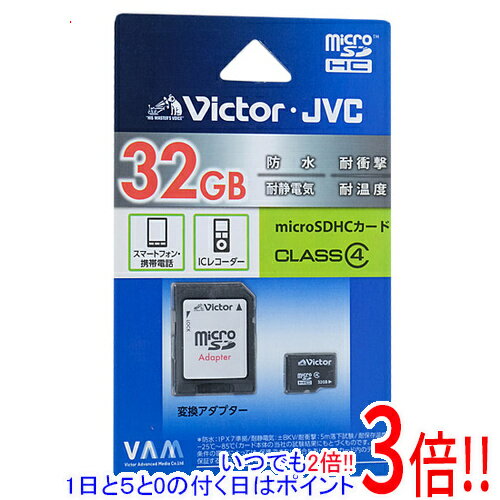 【いつでも2倍 1日と5．0のつく日は3倍 18日も3倍 】Victor microSDHCメモリーカード V-MCSD32CL4 32GB