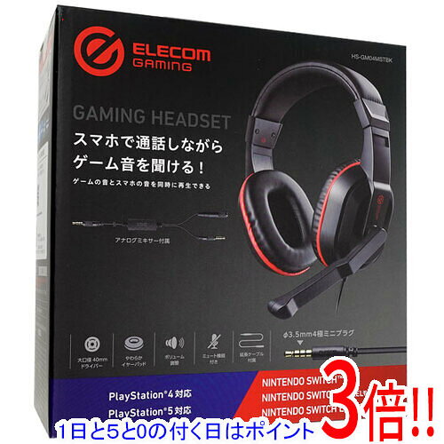 【1日と5.0のつく日、18日はポイント3倍！】ELECOM 両耳小型4極ゲーミング有線ヘッドセット HS-GM04MSTBK ブラック
