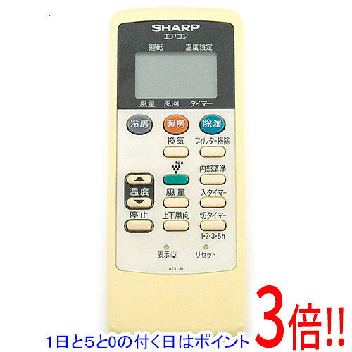 【1日と5.0のつく日、18日はポイント3倍！】【中古】SHARP エアコンリモコン A731JB