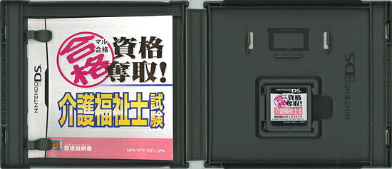 【中古】財団法人日本漢字能力検定協会公式ソフト 200万人の漢検 とことん漢字脳