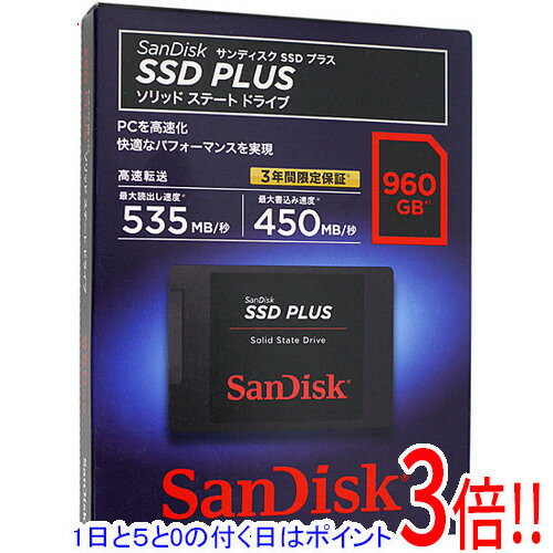 楽天市場】sandisk ssd plusの通販