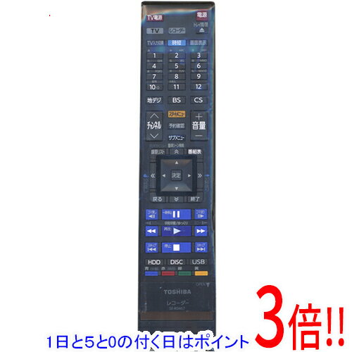 【1日と5.0のつく日 18日はポイント3倍！】【新品(開封のみ)】 TOSHIBA製 ブルーレイレコーダー用リモコン SE-R0467(79106710)