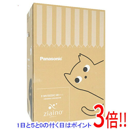 【延長保証対応!!】【1日と5.0のつく日、18日はポイント3倍！】Panasonic 次亜塩素酸 空間除菌脱臭機 ジアイーノ F-MV5020C-W ホワイト