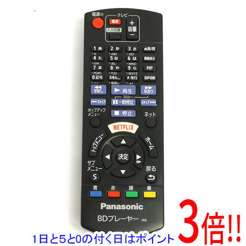 Rakuten - 【1日と5.0のつく日、18日はポイント3倍！】【中古】Panasonic ブルーレイディスクレコーダー用リモコン N2QAYB001038