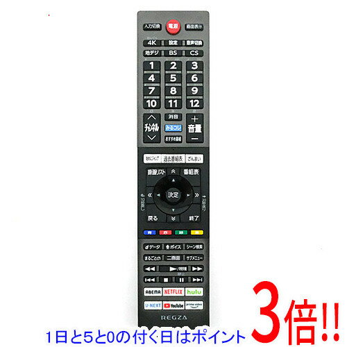 【1日と5.0のつく日、18日はポイント3倍！】【中古】TOSHIBA 液晶テレビ用リモコン CT-90496