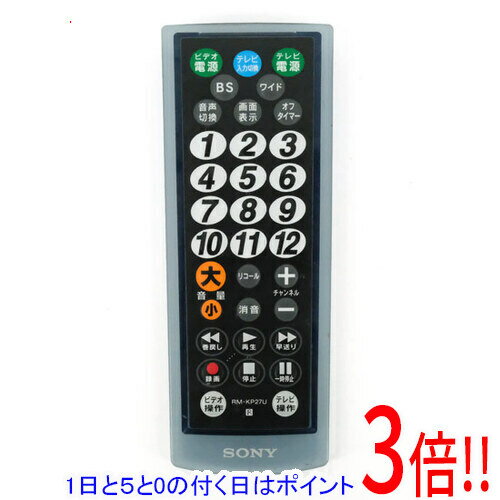 【1日と5.0のつく日、18日はポイント3倍！】【中古】SONY テレビリモコン RM-KP27U
