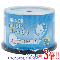 【いつでも2倍！1日と5．0のつく日は3倍！18日も3倍！】maxell 音楽用 CD-R 80分 50枚 CDRA80WP.50SP