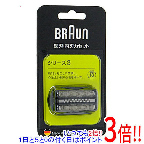 【いつでも2倍！1日と5．0のつく日は3倍！18日も3倍！】【新品訳あり(箱きず・やぶれ)】 Braun シェーバー シリーズ3用 替え刃 F/C21B