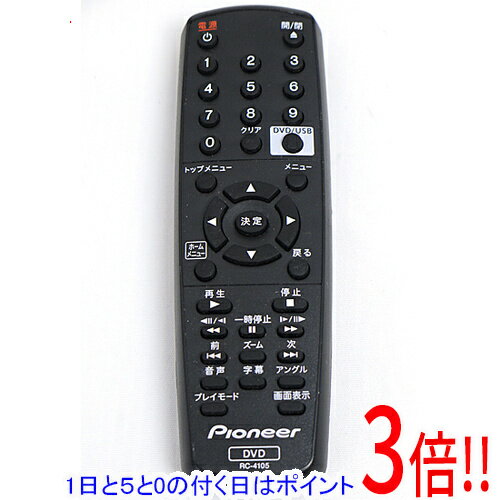 【1日と5.0のつく日、18日はポイント3倍！】【中古】Pioneer DVDプレーヤー用リモコン RC-4105 電池カバーなし