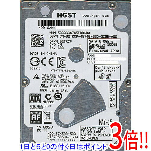 Rakuten - 【1日と5.0のつく日、18日はポイント3倍！】【中古】HITACHI HDD HTS725050A7E630 500GB 7200rpm 4000〜5000時間以内