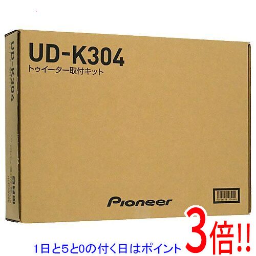 商品名【延長保証対応!!】【1日と5.0のつく日、18日はポイント3倍！】Pioneer トゥイーター取付キット ハイエース専用 UD-K304商品状態 新品 商品名 トゥイーター取付キット 型番 UD-K304 仕様 適合車種 ハイエース...