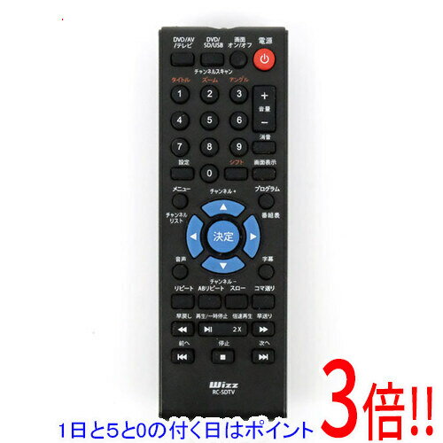 【1日と5.0のつく日、18日はポイント3倍！】【中古】Wizz ポータブルDVDプレーヤー用リモコン RC-SDTV