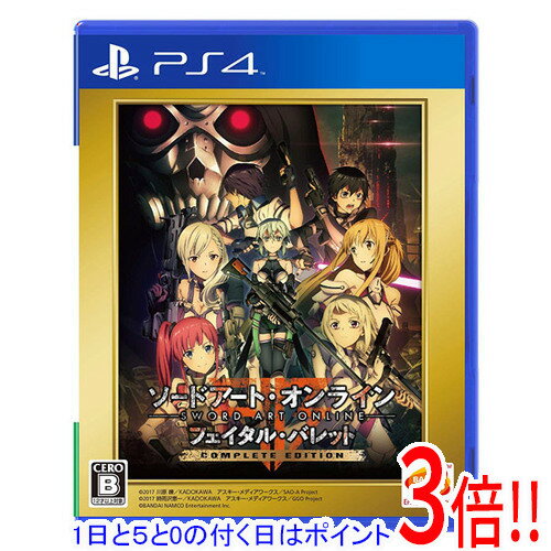 【いつでも2倍!5.0のつく日、18日は3倍!】【中古】ソードアート・オンライン フェイタル・バレット COMPLETE EDITION PS4 【いつでも2倍!5.0のつく日、18日は3倍!】【中古】ソードアート・オンライン フェイタル・バレット COMPLETE EDITION PS4
