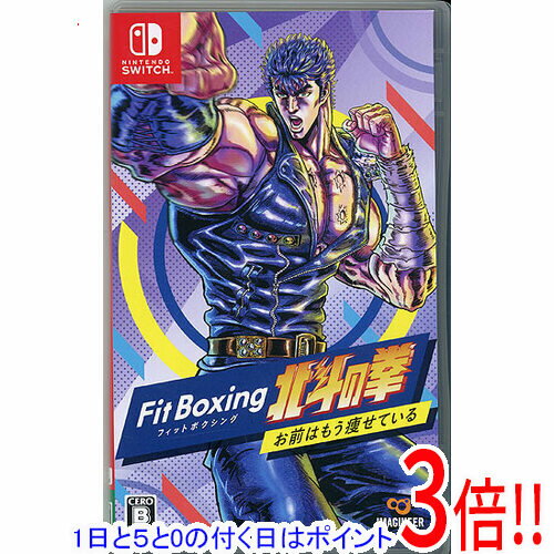 楽天市場】fit boxing 北斗の拳~お前はもう痩せている~の通販