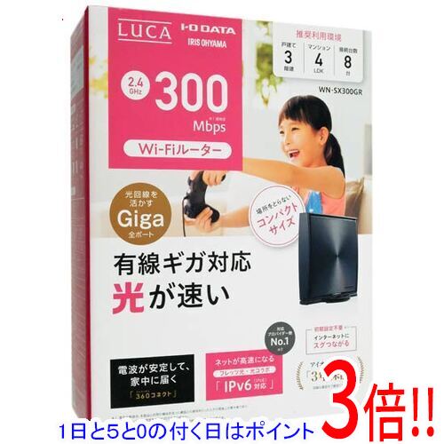 【延長保証対応!!】【1日と5.0のつく日、18日はポイント3倍！】I-O DATA製 Wi-Fiルーター WN-SX300GR-IR ブラック