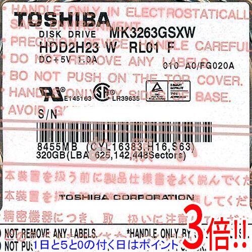 【1日と5.0のつく日、18日はポイント3倍！】TOSHIBA(東芝) ノート用HDD 2.5inch MK3263GSXW 320GB