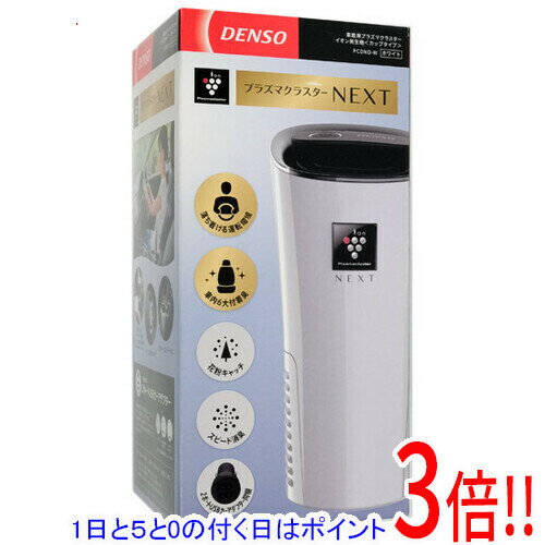 デンソー(DENSO) 車載用 プラズマクラスター イオン発生機 PCDND-W デンソー 車載用プラズマクラスターイオン発生機 PCDND-W 最高