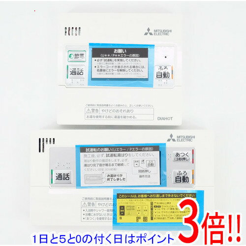 乐天商城 - 【1日と5.0のつく日、18日はポイント3倍！】【新品訳あり(箱きず・やぶれ)】 三菱電機 エコキュート EX・Aシリーズ用リモコンセット RMCB-D6SE