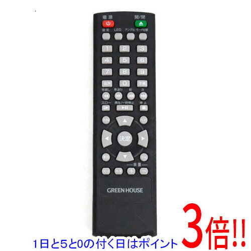 【1日と5.0のつく日、18日はポイント3倍！】【中古】GREEN HOUSE DVDプレーヤーリモコン DVPRC-2