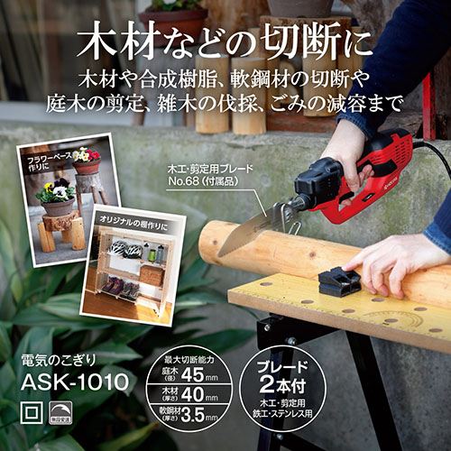 【1日と5.0のつく日、18日はポイント3倍！】[在庫品]京セラ(リョービ) 電気のこぎ...