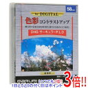 【いつでも2倍！1日と5．0のつく日は3倍！18日も3倍！】MARUMI PLフィルター DHG サーキュラーP.L.D 58mm DHG58CIR